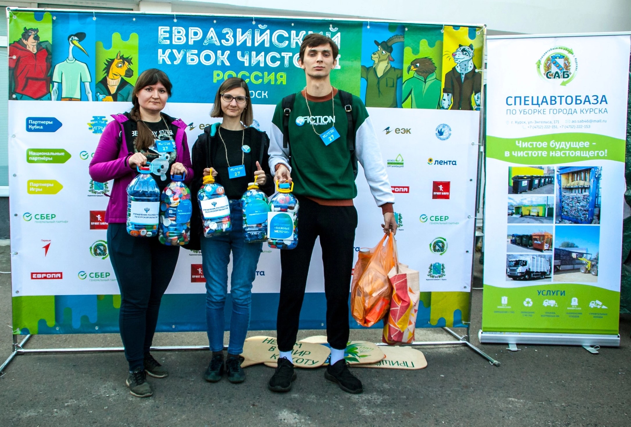 Сотрудники Управления Росреестра по Курской области приняли участие в Евразийском кубке чистоты Чистые игры.